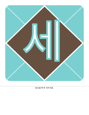 아기 탄생 축하 배너(남아용) 아기 탄생 축하 배너(남아용)